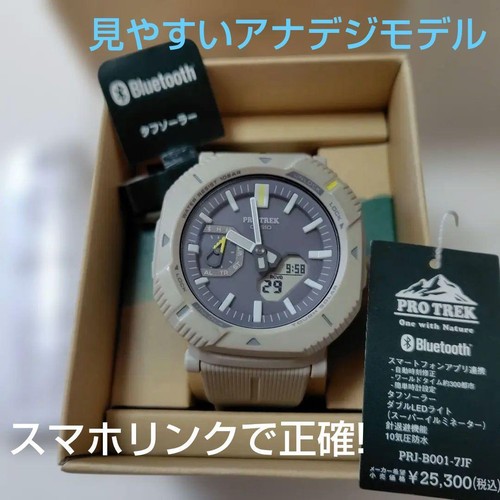 Pro trek prj - trek, solar